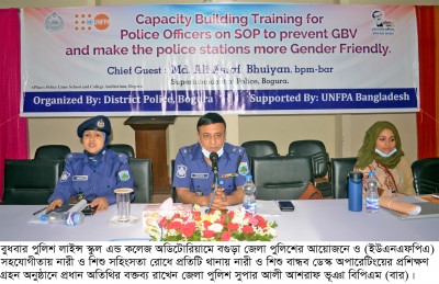 নারী ও শিশুর প্রতি সহিংসতা রোধে বগুড়ায় পুলিশ কর্মকর্তাদের প্রশিক্ষণ গ্রহণ নারী ও শিশুর প্রতি সহিংসতা রোধে বগুড়ায় পুলিশ কর্মকর্তাদের প্রশিক্ষণ গ্রহণ
